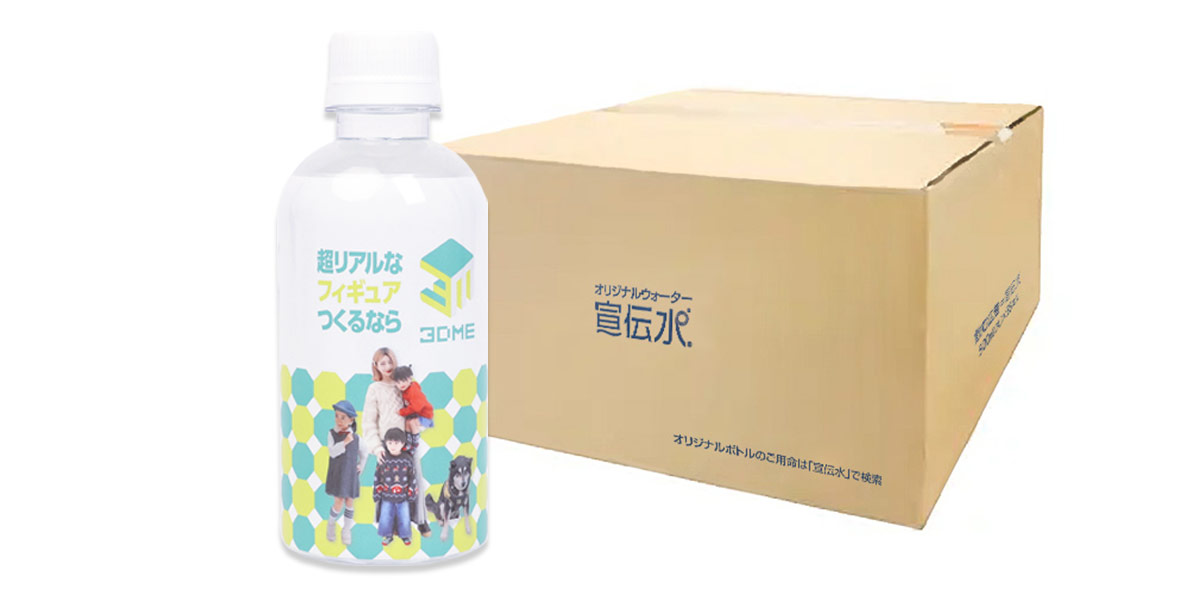 1本正面＋箱