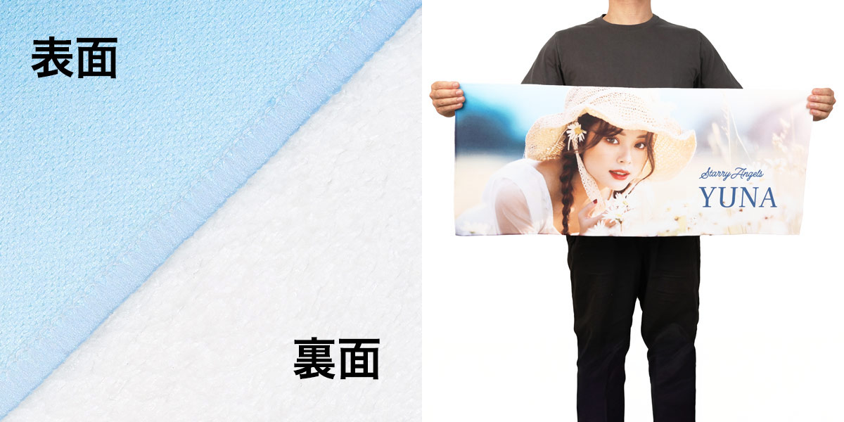 表裏違い+手持ち画像