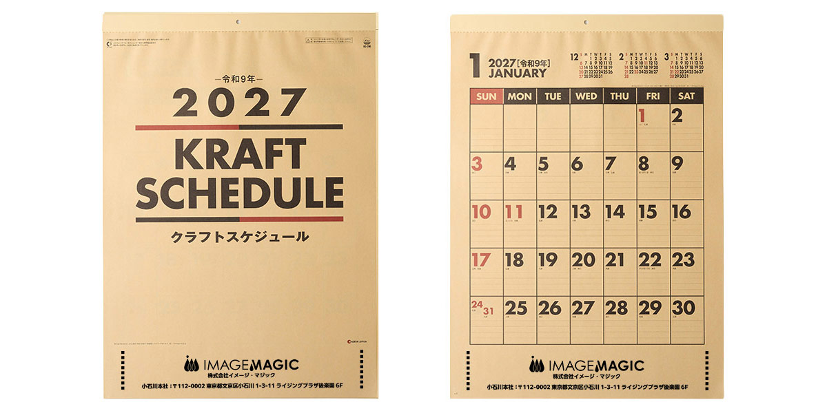プリントあり正面 表紙+1月面横並び